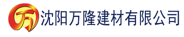 沈阳草莓在线视频1234区建材有限公司_沈阳轻质石膏厂家抹灰_沈阳石膏自流平生产厂家_沈阳砌筑砂浆厂家